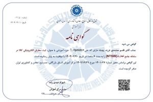 ثبت الکترونیکی کالا در NTSW